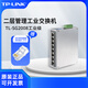 普聯(lián)（TP-LINK）工業(yè)交換機寬溫工作 DIN導軌三路冗余電源TL-SG2008工業(yè)級以太網(wǎng)交換機8口千兆
