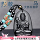 鉑帝亞黑曜石本命佛吊墜男女士護(hù)身符十二生肖屬蛇守護(hù)神掛墜項(xiàng)鏈禮物 黑曜石馬/大勢(shì)至菩薩（男款）