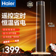 海爾（Haier）石墨烯雙核暖風(fēng)機取暖器/家用立式語(yǔ)音加濕遙控電暖器/等離子電暖氣/節能大面積浴室電暖風(fēng)熱風(fēng)機 豪華石墨烯速熱+等離子+遙控款HNF-S2260A