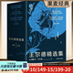 【官方直營(yíng)】王爾德精選集（套裝4冊） 我自深處向你禱告+夜鶯與玫瑰+道林·格雷的畫(huà)像+王爾德奇異故事集 王爾德 英國小說(shuō) 文學(xué) 小嘉推薦 果麥文化出品  團購聯(lián)系客服