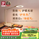 Paulmann P德國柏曼護(hù)眼臺(tái)燈 LED全光譜大面積設(shè)計(jì)辦公專用多色溫光源可調(diào)