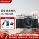 富士（FUJIFILM）X-T30 II/XT30 II 微單相機(jī) 4k視頻vlog美顏復(fù)古照相機(jī) XT30 II銀色+XC15-45mm