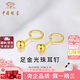 中國珠寶 SINO GEM圓珠黃金耳釘女足金泡泡耳環(huán)小金豆耳飾七夕情人節(jié)禮物送女友老婆 足金圓珠耳釘+品牌禮盒【京倉發(fā)】 足金耳釘一對，金重約0.3g