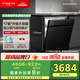 方太（FOTILE）洗碗機(jī)02-V6 嵌入式家用 17套大容量  鍋碗一次洗 熱風(fēng)烘干 獨(dú)立蒸汽消殺 個(gè)性撞色設(shè)計(jì) 黑色02-V6