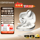 漫步者（EDIFIER）飛兔FitFree開(kāi)放式 掛耳式藍牙耳機無(wú)線(xiàn)運動(dòng)跑步低延遲輕奢音樂(lè )游戲運動(dòng)學(xué)生長(cháng)續航適用于蘋(píng)果安卓 星耀白【40°可調節耳掛】+定制收納袋