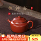 百年利永紫砂壺宜興純全手工原礦大紅袍德鐘信家用功夫茶具送長(cháng)輩禮物 德鐘·信-大紅袍 190ml