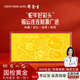 周金生黃金好彩頭蛇金條賀歲金鈔卡片足金999送女友老婆生日禮物好彩頭蛇·顯大版【紅包袋】0.5g