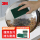 3M百潔布96號替代鋼絲球廚房餐飲飯店專(zhuān)用易清潔刷子刷鍋洗碗布 11.4cm*7.2cm*5片一包