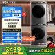 TCL 洗烘套裝T3 PRO 10公斤滾筒洗衣機(jī)+10公斤熱泵烘干機(jī) 家電國家補(bǔ)貼以舊換新G100T3-BIS+H100T3-S