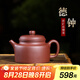 藏壺天下【七夕禮物】宜興紫砂壺純手工220cc泡茶壺四號井底槽清純手工德 德鐘壺