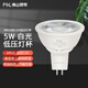 FSL佛山照明LED MR16燈杯COB射燈光源38°LED燈杯替換鹵素插腳泡 12V 5W 白光
