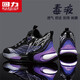 回力男鞋春季青少年休閑運動(dòng)實(shí)戰防滑增高水泥外場(chǎng)籃球鞋 黑/紫 41