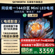 創(chuàng)維電視 75A4F 75吋電視機(jī)MiniLed百級(jí)分區(qū) 144Hz高刷4+32G內(nèi)存 4K液晶一級(jí)能效國(guó)家補(bǔ)貼20%以舊換新 75英寸 2026款 A4E升級(jí)款