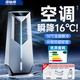 洛仙帝【制冷TOP1丨全屋16°C】空調扇家用冷風(fēng)機立式電風(fēng)扇制冷塔扇智能語(yǔ)音靜音落地扇客廳臥室商用【尊享機械版】全屋冰爽丨低能電耗