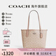 蔻馳（COACH） 官方授權(quán) CITY 23經(jīng)典雙C標(biāo)志印花女士單肩手提包托特包女包 沙黃色/灰褐色CU759SVPWH