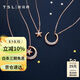 謝瑞麟（TSL）18K鉆石項(xiàng)鏈小宇宙系列一款多戴星月套鏈BC218（64069）