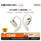 韶音（SHOKZ）OpenFit 2 開(kāi)放式耳機藍牙耳機掛耳式藍牙耳機 超長(cháng)續航運動(dòng)跑步國家補貼T920 羊毛白