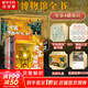 中國(guó)博物館全書全10冊(cè) 第一輯+第二輯+第三輯  典藏版精裝 中國(guó)1+2+3+世界 任選 16開 中國(guó)和海外國(guó)寶圖集 贈(zèng)文創(chuàng)周邊 中國(guó)博物館全書 全10冊(cè) 第一輯