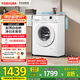 東芝（TOSHIBA）滾筒洗衣機全自動家用 小白桃DG-7T11B 7公斤超薄洗衣機 BLDC變頻電機 以舊換新 家電國家補貼20%