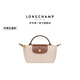 LONGCHAMP瓏驤【七夕禮物】Le Pliage Original系列女包mini手提餃子包