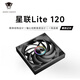 叢林豹星聯(lián)風(fēng)扇Lite120連體積木風(fēng)扇正葉12cm鋁片神光同步PWM調速黑色機箱風(fēng)扇ARGB臺式電腦靜音