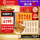 同仁堂品牌西藏野生冬蟲(chóng)夏草約5根/g10g約50根蟲(chóng)草中秋禮盒送長(cháng)輩滋補品