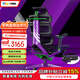 Ergomax Evolution2 PROMAX高邁思人體工學電腦椅網(wǎng)椅家用辦公椅子電競椅 網(wǎng)座版 天使之謎+暢躺架