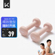 Keep 彩色浸塑啞鈴 男女家用家庭健身肌肉塑形手臂輕重量櫻粉 1kg*2