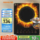 九陽(yáng)（Joyoung）電磁爐電陶爐電池爐電磁灶2200W大功率一鍵爆炒家用防水火鍋一套帶鍋定時(shí)功能21HEC05【國(guó)家補(bǔ)貼】