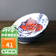 美濃燒（Mino Yaki） 美濃燒日本進(jìn)口鯛魚餐具釉下彩陶瓷日式和風(fēng)家用米飯碗單品 9.0英寸深盤【22.8CM*3.7CM】