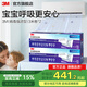 3M空調靜電濾網(wǎng)凈風(fēng)片濾凈濾芯片除PM2.5花粉塵螨過(guò)敏原寵物毛發(fā)二手煙除細菌配件cbg 【母嬰優(yōu)選】病毒強濾型 新專(zhuān)業(yè)級（3米卷*2）