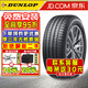 鄧祿普（DUNLOP）汽車(chē)輪胎 SP SPORT MAXX 060 255/50R20 109V 靜音棉問(wèn)界M7