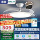 惠普全光譜護(hù)眼LED吊扇燈超薄靜音隱形扇葉風(fēng)扇燈遙控中山燈具包安裝