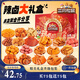 三只松鼠辣鹵大禮盒150包1097g  肉干肉脯鹵味夜宵零食禮包送女友中秋送禮