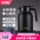 膳魔師（THERMOS）保溫壺玻璃內(nèi)膽家用大容量便攜宿舍暖水壺?zé)崴縏EHA/TEHD TEHD-黑色 1.48L