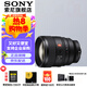 索尼（SONY） 全畫幅定焦鏡頭 【 G大師定焦】FE85mmF1.4 GM II 官方標(biāo)配