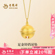 老鳳祥黃金項(xiàng)鏈女足金鈴鐺純金吊墜七夕情人節(jié)生日禮物送女友老婆 足金鈴鐺吊墜約0.8g*贈(zèng)銀鏈