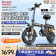 臺鈴新國標代駕車(chē)折疊電動(dòng)自行車(chē)鋁合金鋰電池助力電瓶車(chē)戶(hù)外超長(cháng)續航汽車(chē)級動(dòng)力電芯 旗艦15減震丨進(jìn)口級A品電芯丨20A純電≤60km