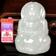 曼麗翠【保價(jià)】翡翠糯冰種觀(guān)音吊墜水潤菩薩玉墜玉掛件大號送男友附證書(shū)