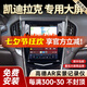 勝派適用于凱迪拉克ATSL SRX XTS汽車載中控大屏導(dǎo)航倒車影像一體機(jī) 八核【4G版+4G+64G+DSP】 導(dǎo)航+AHD高清倒車+1080P記錄儀+包安裝