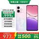 OPPO【下單立減】OPPO A5 活力版 新品上市 5G 全新千元防水抗摔神機 IP69滿(mǎn)級防水 超四年耐用大電池 瑪瑙粉 12+256GB 官方標配【全國聯(lián)?！? title=