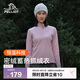 伯希和抓絨衣男女秋冬搖粒絨保暖衛(wèi)衣加厚打底衫內搭12331012粉色M