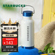 星巴克（Starbucks）保溫保冷杯473ml咖啡杯泡茶杯冷水杯男女教師節