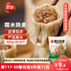 三全糯米大燒麥900g約18個(gè) 燒賣早餐半成品食品速食早點(diǎn)