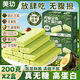 美玏 無(wú)糖全麥威化蛋白棒200克*2盒羽衣甘藍奇亞籽牛油果無(wú)糖威化餅干