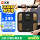 沃萊智能八電極體脂秤藍牙連接電子秤體重秤心率監測人體健康健身精準體重