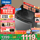 海爾（Haier）洗衣機12公斤波輪全自動(dòng)洗衣機新一級能效直驅變頻省電抗菌防纏繞大容量筒自潔換新補貼20%洗衣機 勿拍（老款無(wú)貨下市）