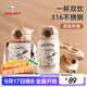 史努比（SNOOPY）316不銹鋼保溫杯兒童雙飲男女孩吸管水壺小學(xué)生上學(xué)專用喝水杯子