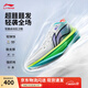 李寧Ultra Light超輕2025超beng科技籃球鞋男鞋透氣專(zhuān)業(yè)比賽運動(dòng)鞋 標準白/熒光黃綠-8 【春日】 43