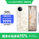 vivo S20 國家補貼 6500mAh輕薄長(cháng)續航電池 7.19mm超薄直屏 京東方護眼屏 前后5000萬(wàn)雙柔光拍照 手機 鳳羽金 12GB+256GB 官方標配